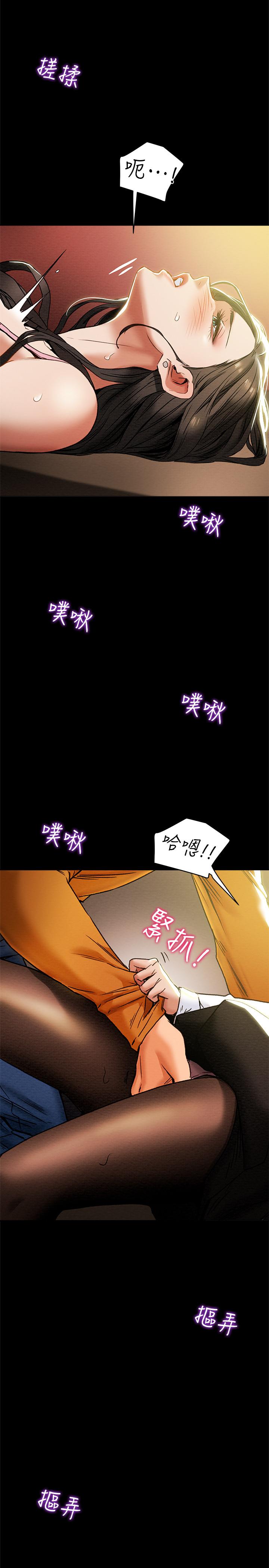 第22话-因兴奋而潮红的她 - 第38.jpg页