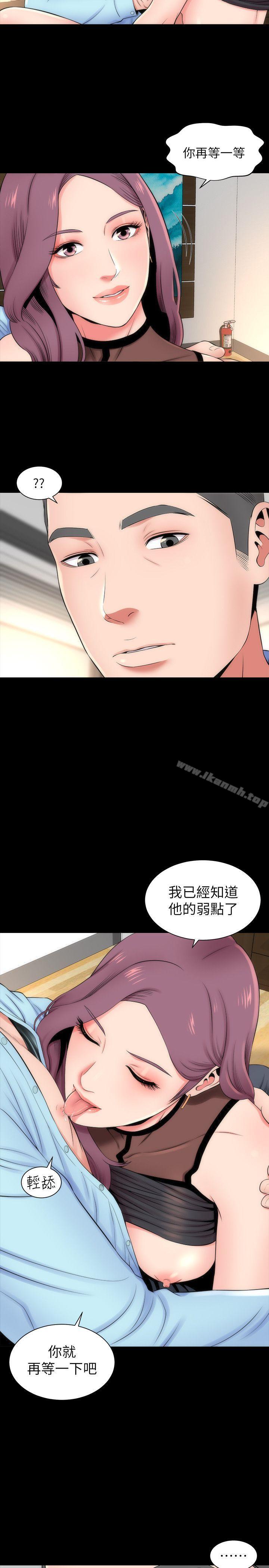 第9話-對熟睡的藝芝... - 第14.jpg页