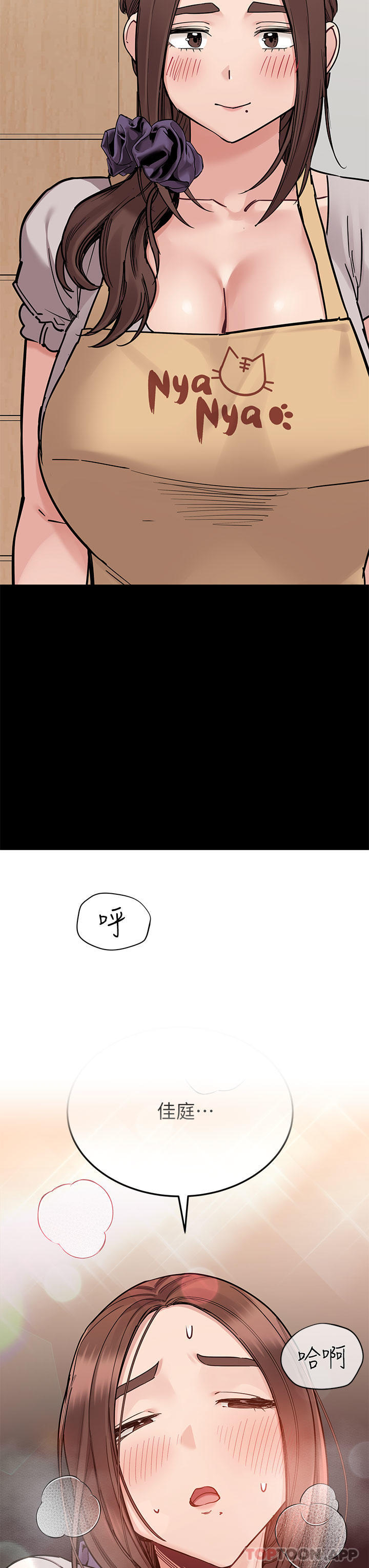 第90话-性感的裸体诱惑 - 第8.jpg页