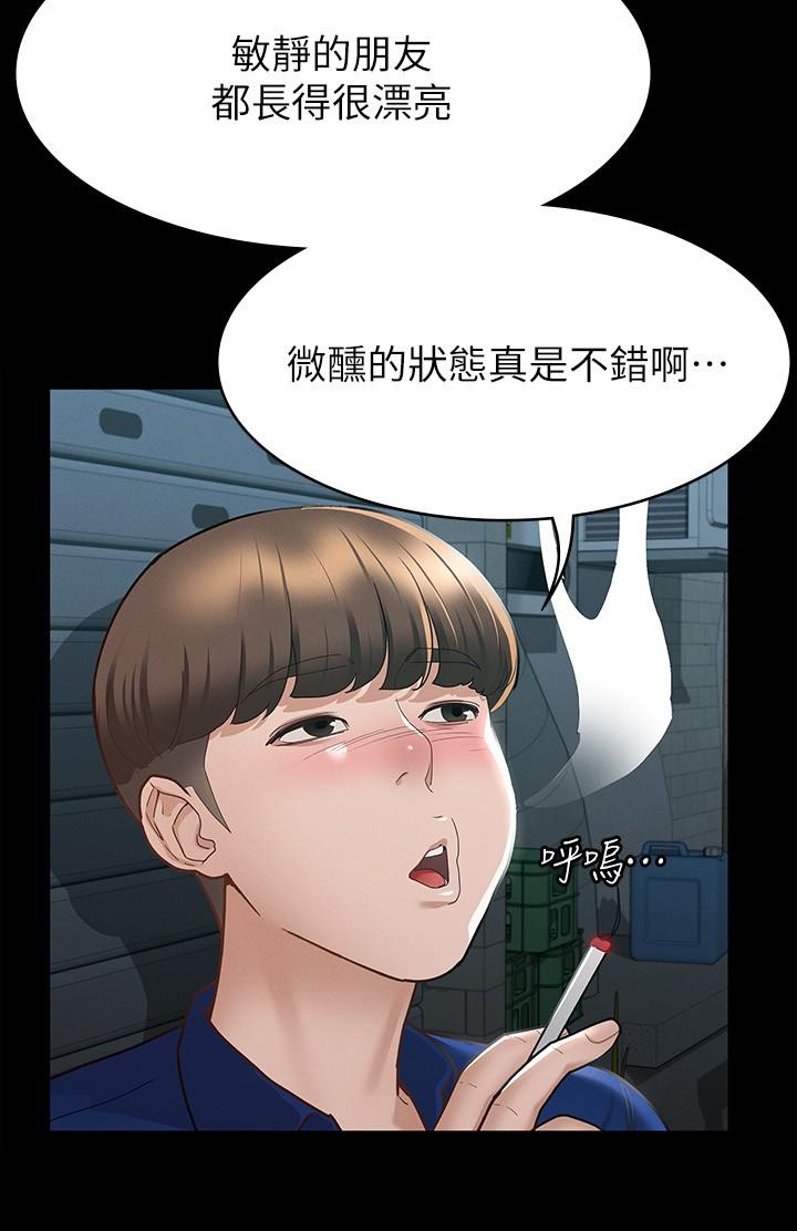 第11話-她睡著了，我們來做吧 - 第21.jpg页