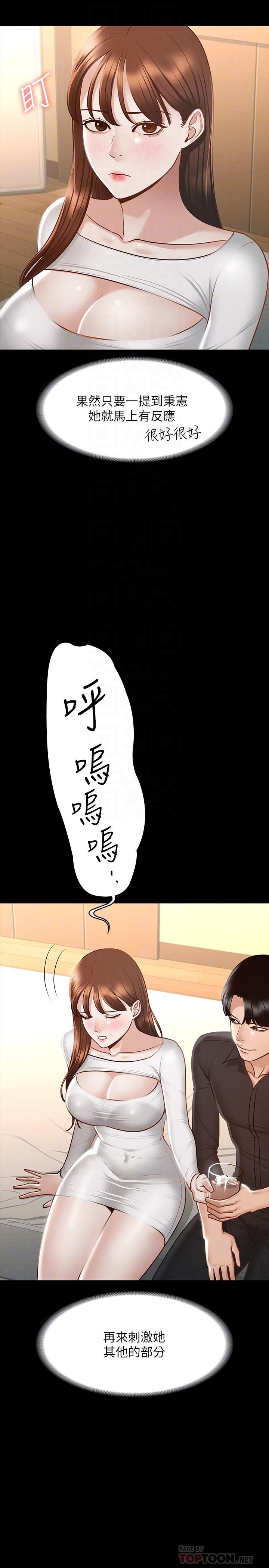 第20話-我想要你的肉棒 - 第14.jpg页