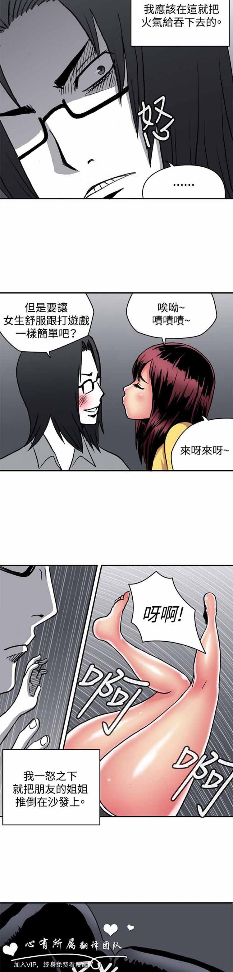 第 15 话 - 第7.jpg页
