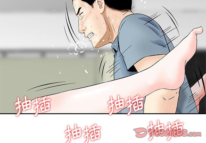 他們的那個她 第9話 第1页