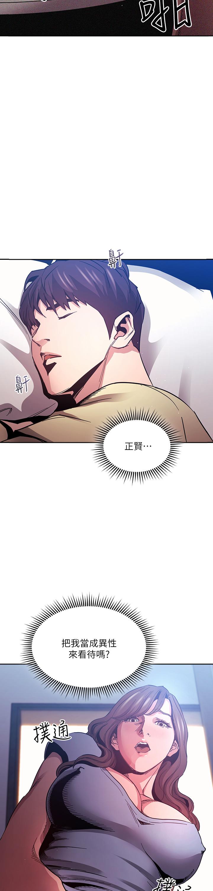 第70話-要當女人還是媽媽？ - 第2.jpg页