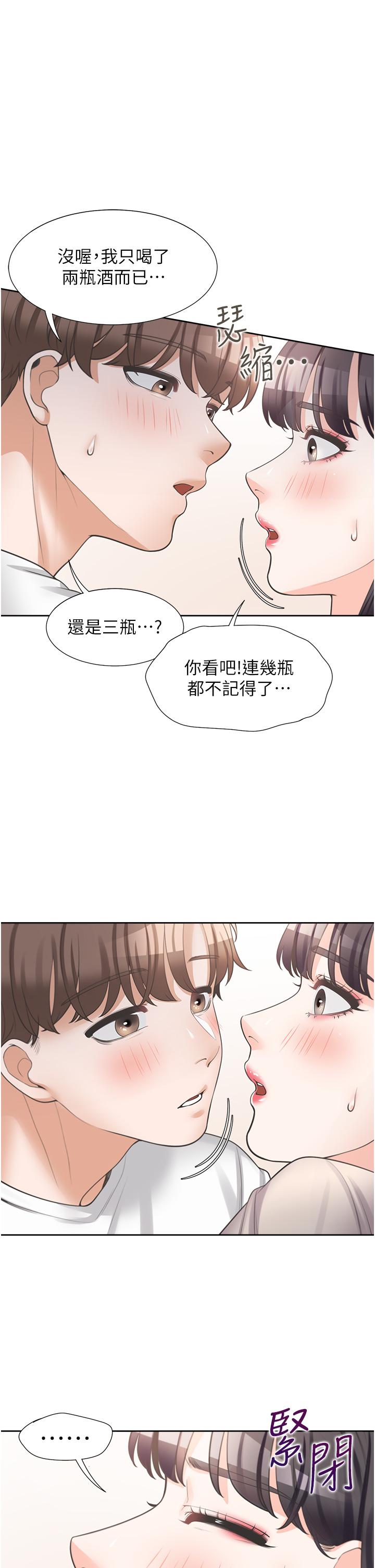 第15話-忍不住撲倒室友姐姐 - 第38.jpg页