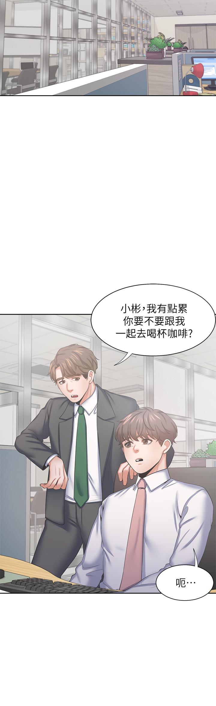 第35话-危险但有魅力的女人 - 第13.jpg页