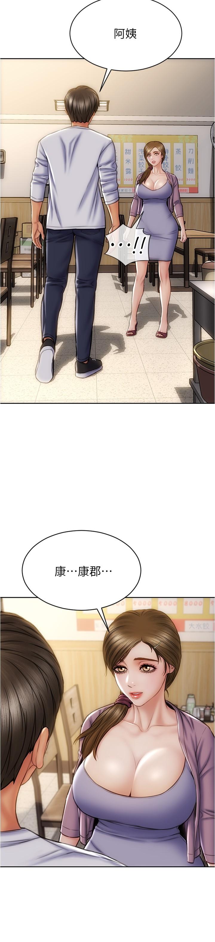 第26話-幫我舔插過你女兒的手指 - 第21.jpg页