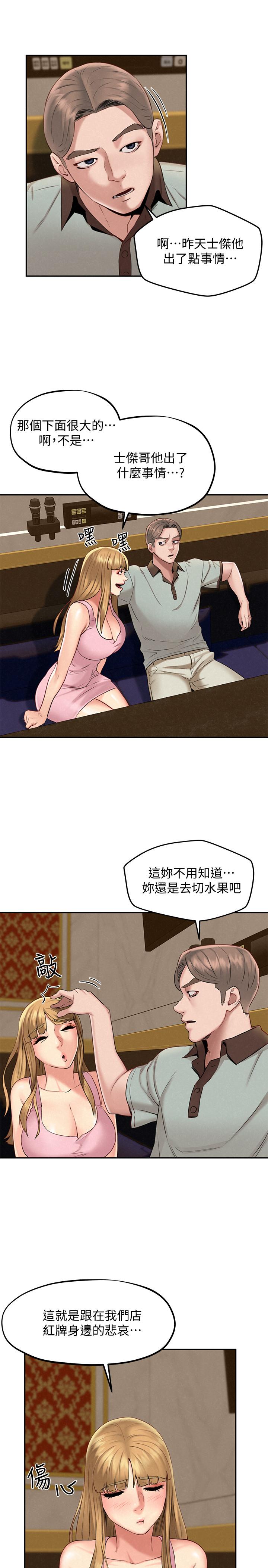 第17話-這就是高潮嗎 - 第34.jpg页