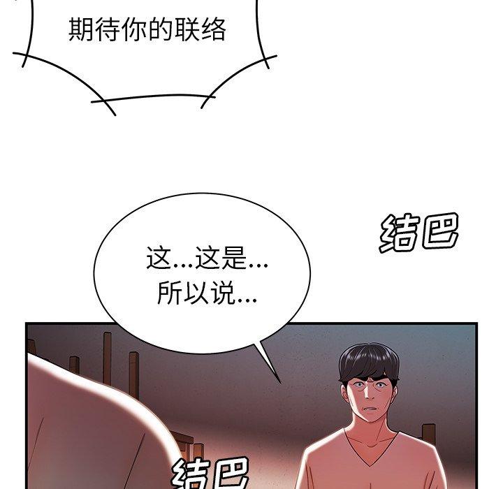 第 36 话 - 第43.jpg页