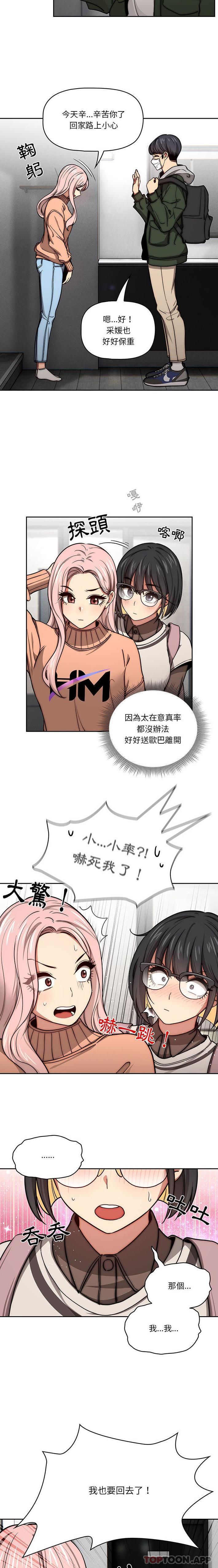 第54话 - 第10.jpg页