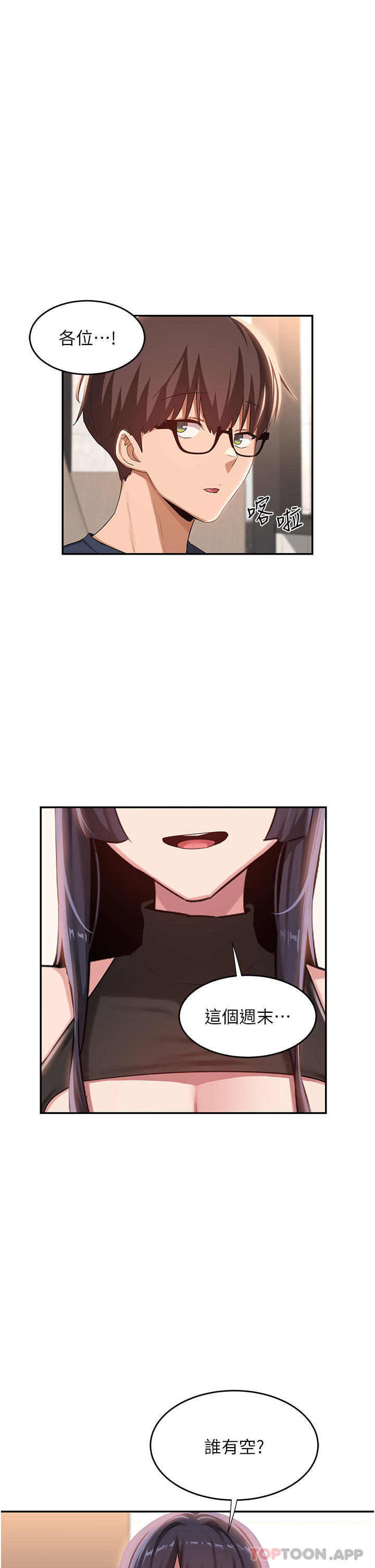 第75话-老二掏出来我看看 - 第1.jpg页