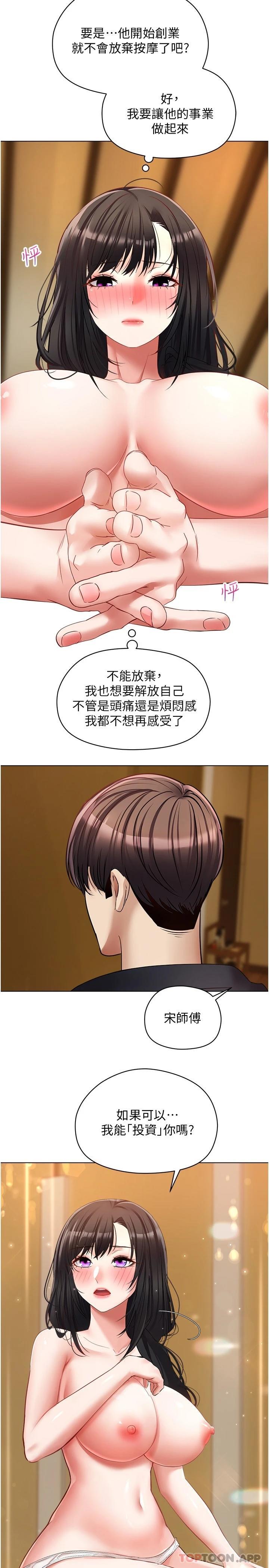 第18话-用手调教成熟的肉体 - 第27.jpg页