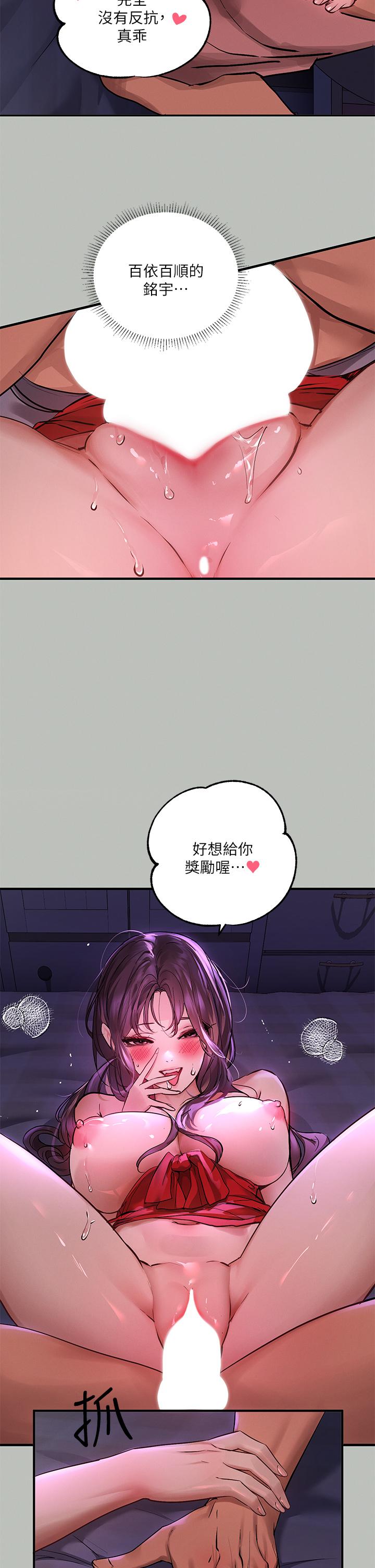第52話-想玩什麼，姐姐都奉陪 - 第31.jpg页