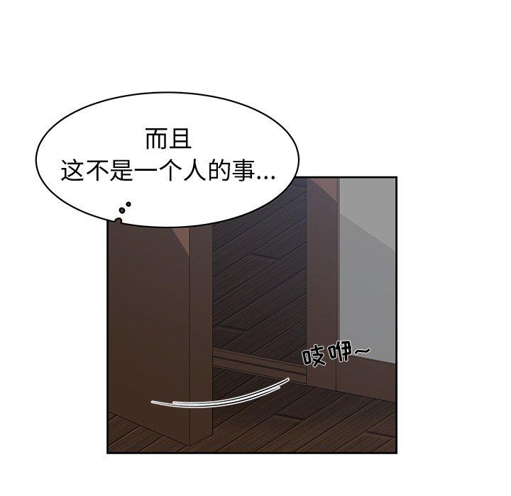 第 27 话 - 第84.jpg页