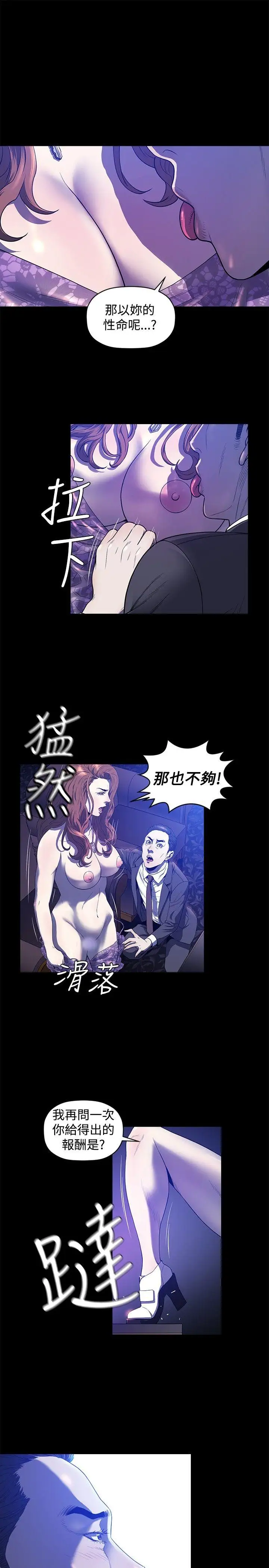 第23话 - 第20.jpg页