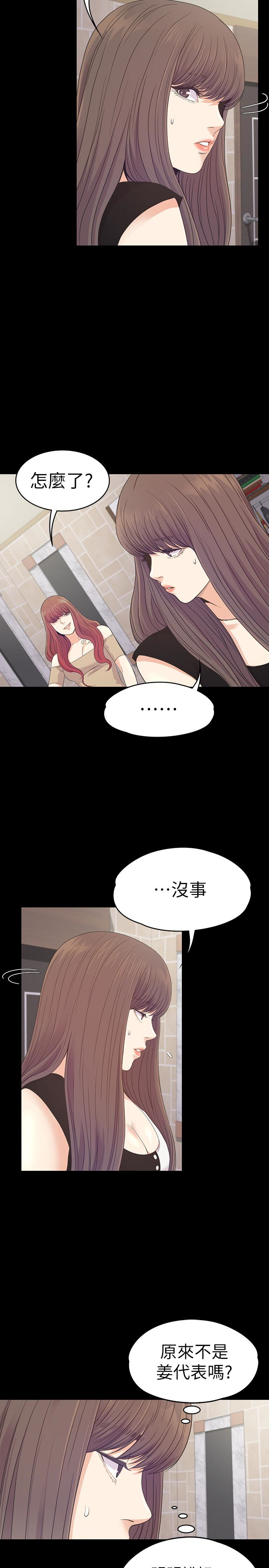 第69话-朵兒無法進入的房間 - 第24.jpg页
