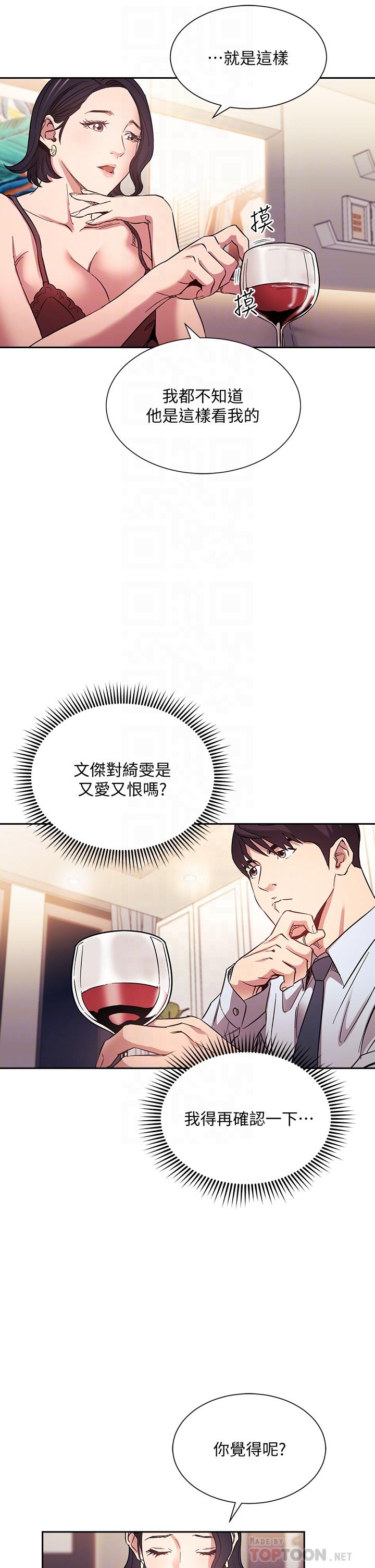 第61話-在家人的照片面前打炮 - 第14.jpg页