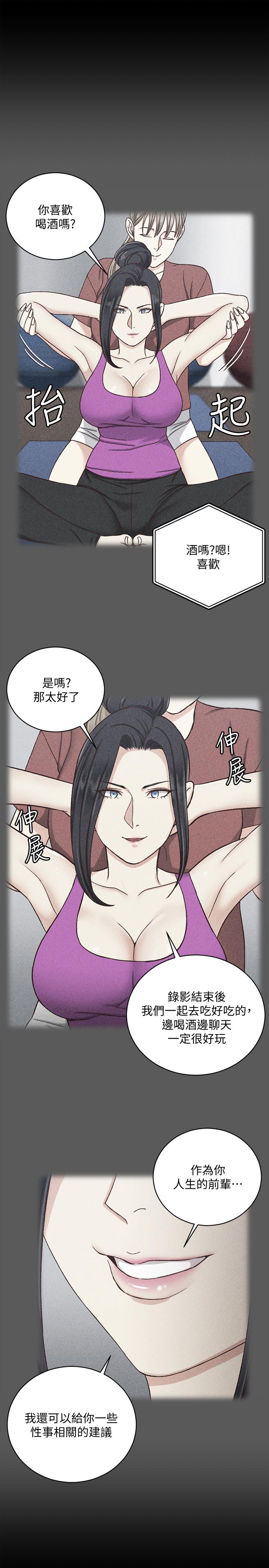 第108話-管理員阿姨的特訓 - 第28.jpg页