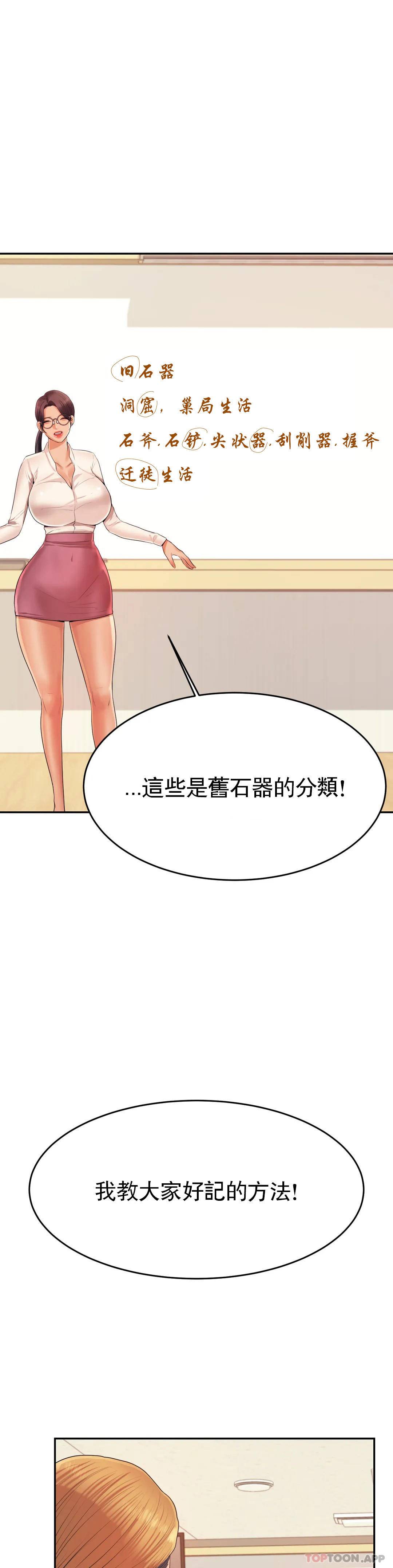第6話-正式的還沒開始呢 - 第19.jpg页