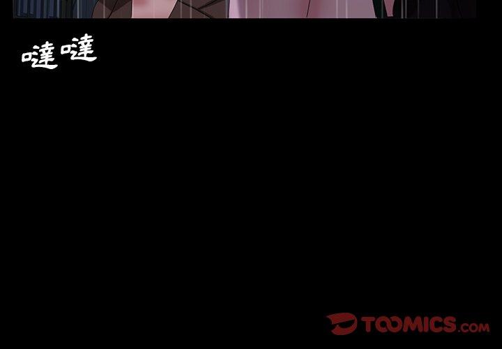 隔壁老金 第29話 第3页