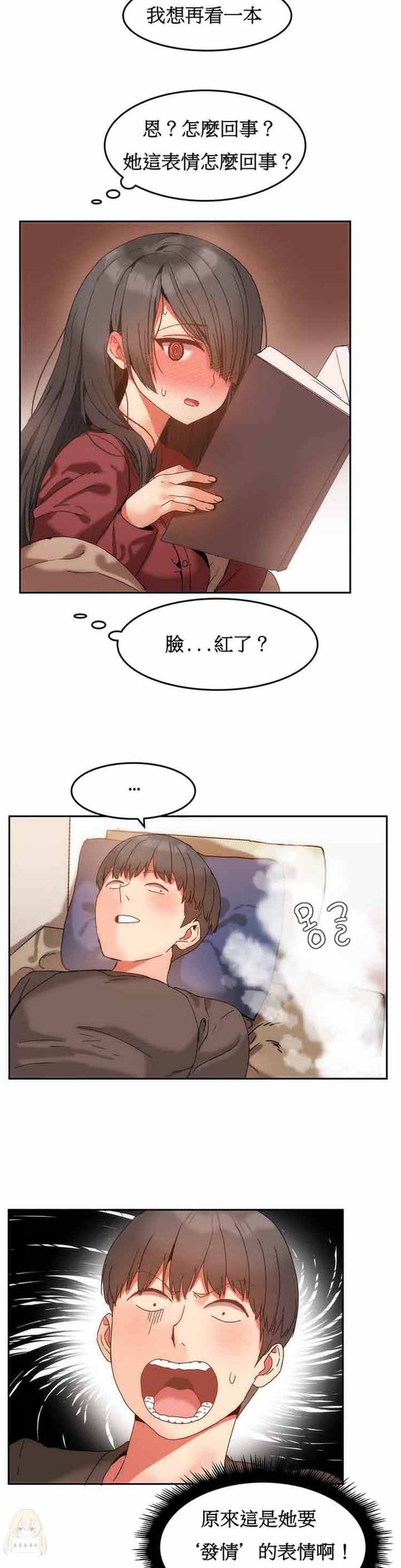 第 10 话 - 第21.jpg页