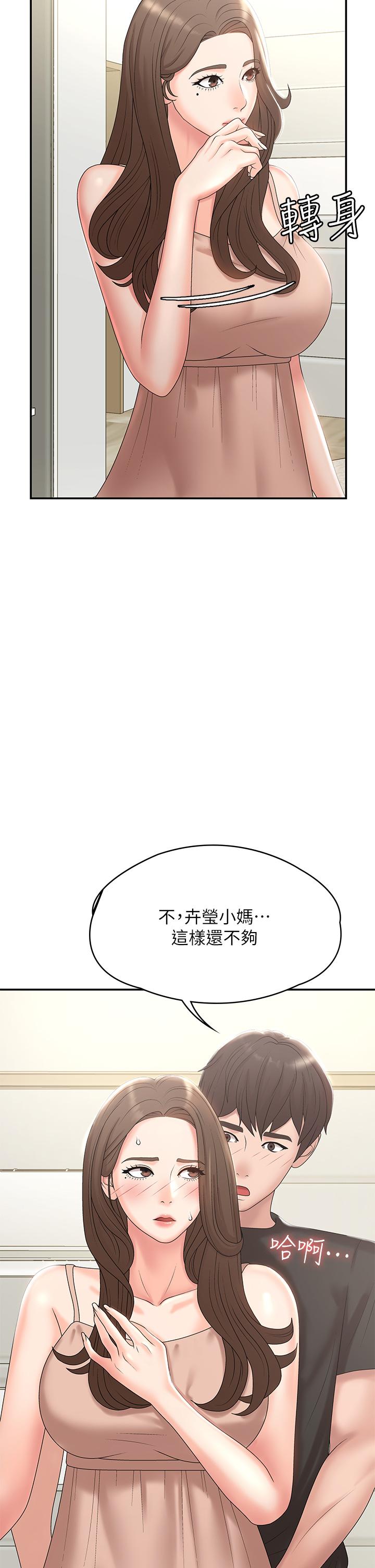 第13話-你想被這樣幹對吧？ - 第2.jpg页
