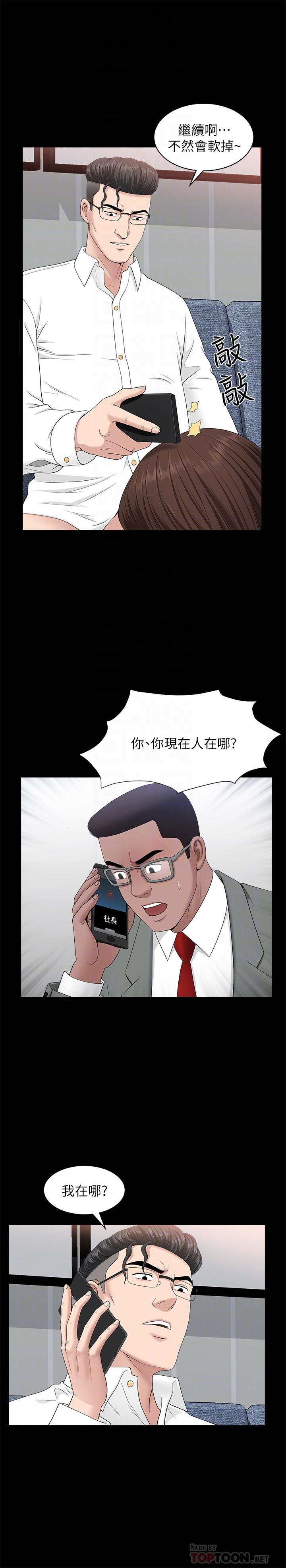 第30話-偷吃還那麼大聲 - 第6.jpg页