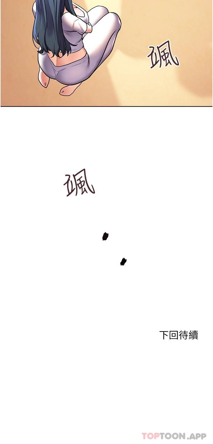 第35话-预告新出发的美珠 - 第35.jpg页