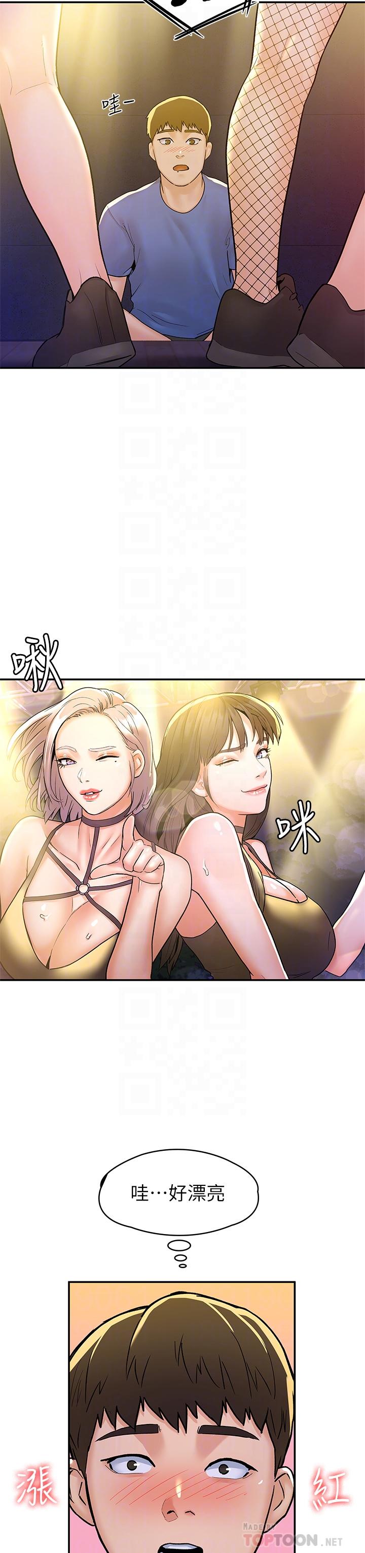 第76話-我們交往吧 - 第8.jpg页