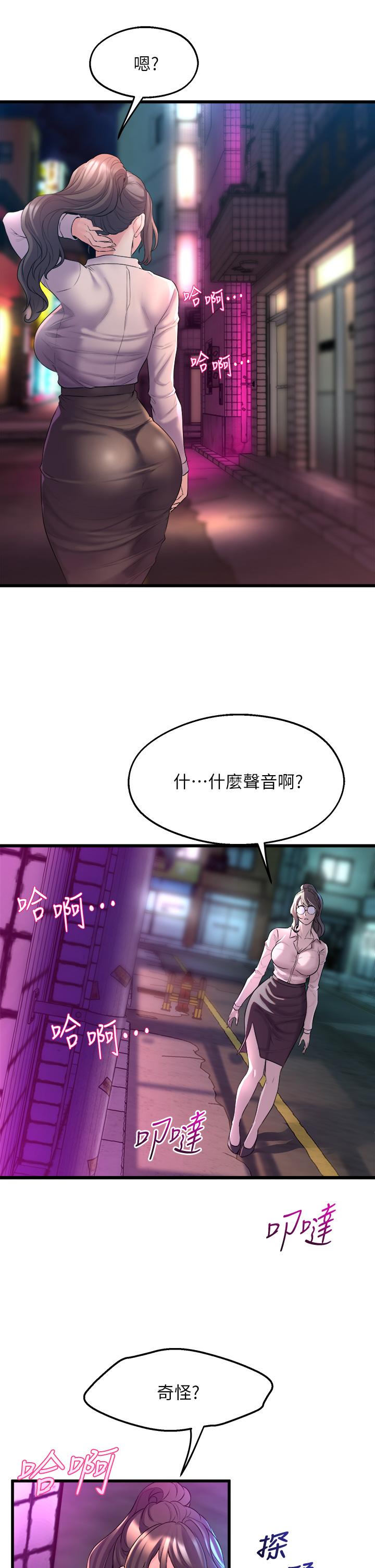第7話-未曾嚐過的美妙滋味 - 第46.jpg页