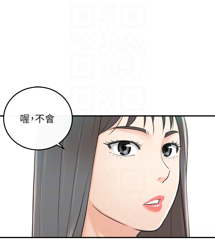 第8話-綺恩慘痛的過去 - 第29.jpg页