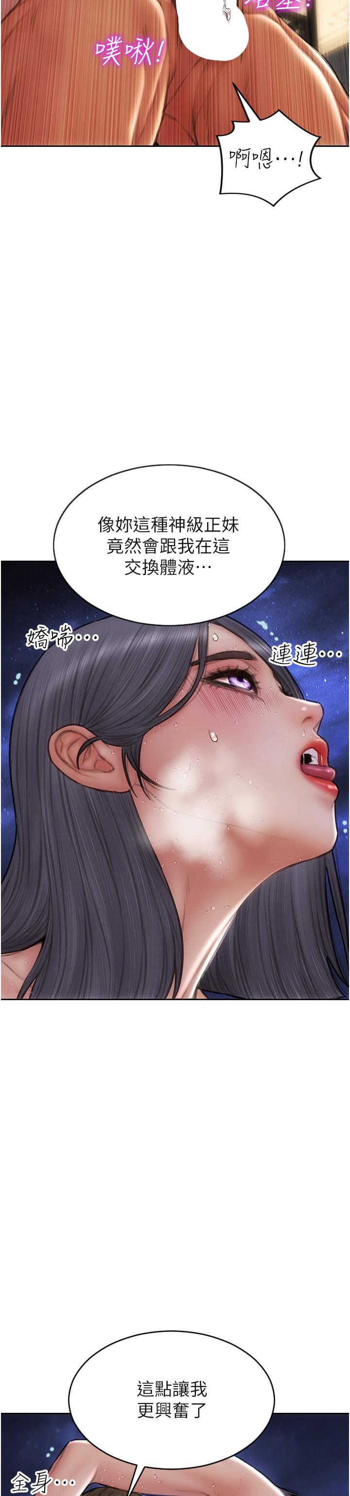 第67话-品嚐老师的美味鲍鱼 - 第15.jpg页
