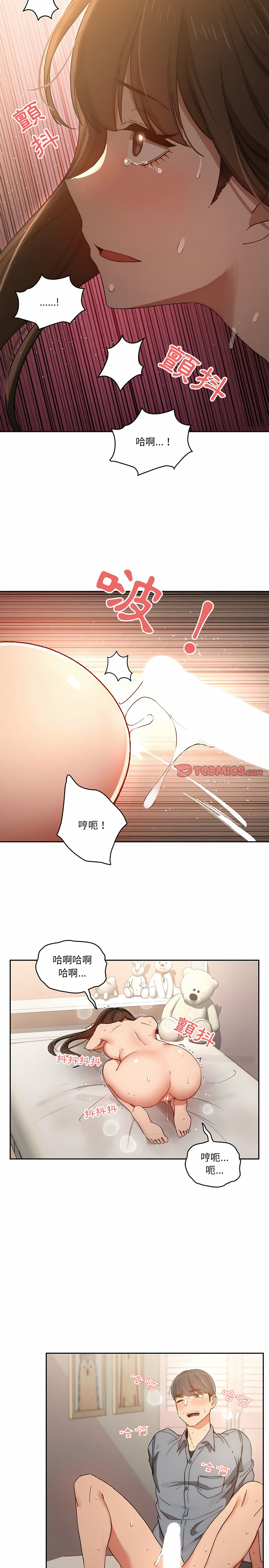 第30話 - 第20.jpg页