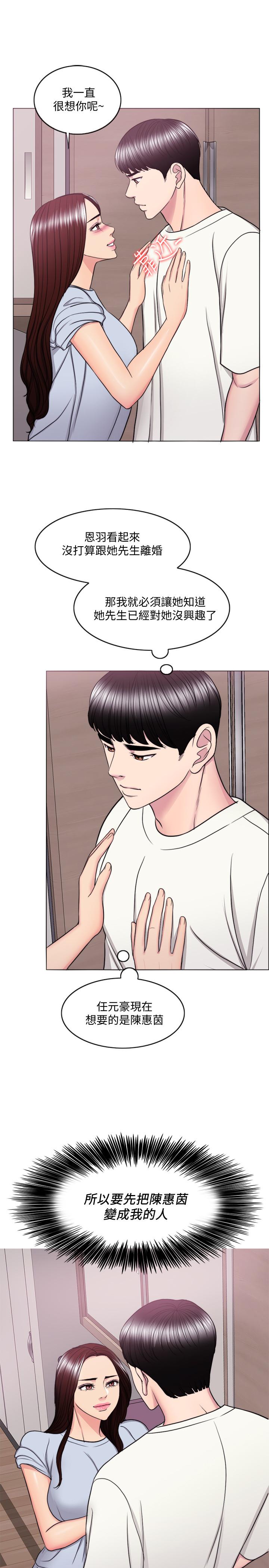 第45話-我已經在生氣了 - 第9.jpg页