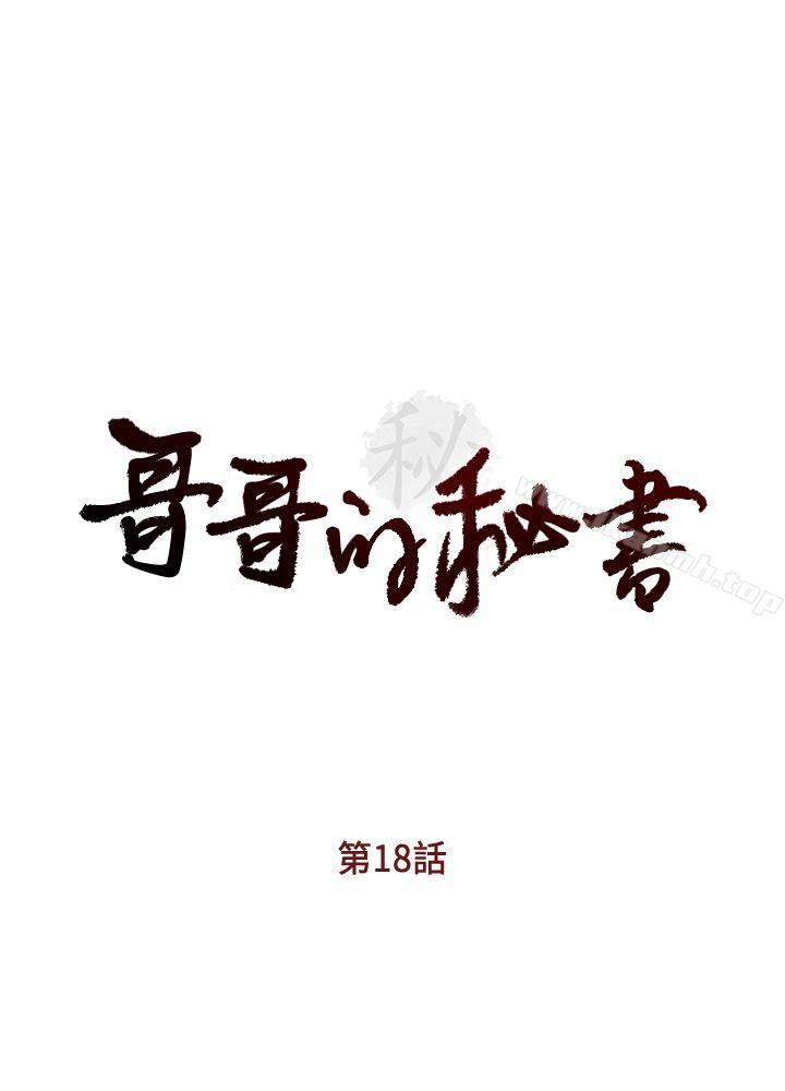 第18話-偷看的女同事 - 第3.jpg页