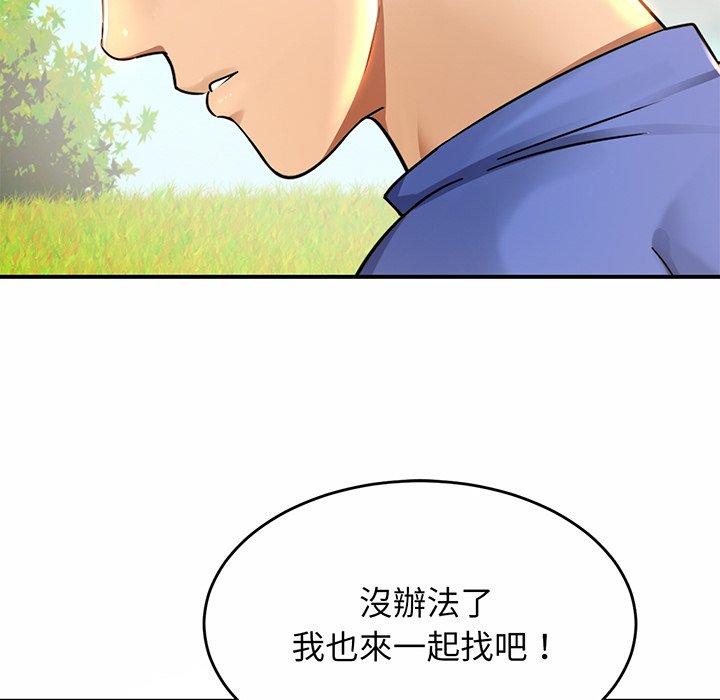 第3话 - 第160.jpg页