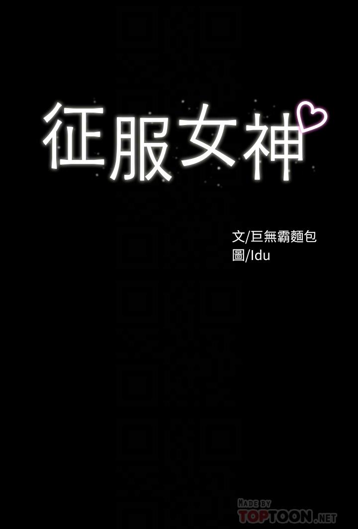 第21話-我要你快點放進來 - 第4.jpg页
