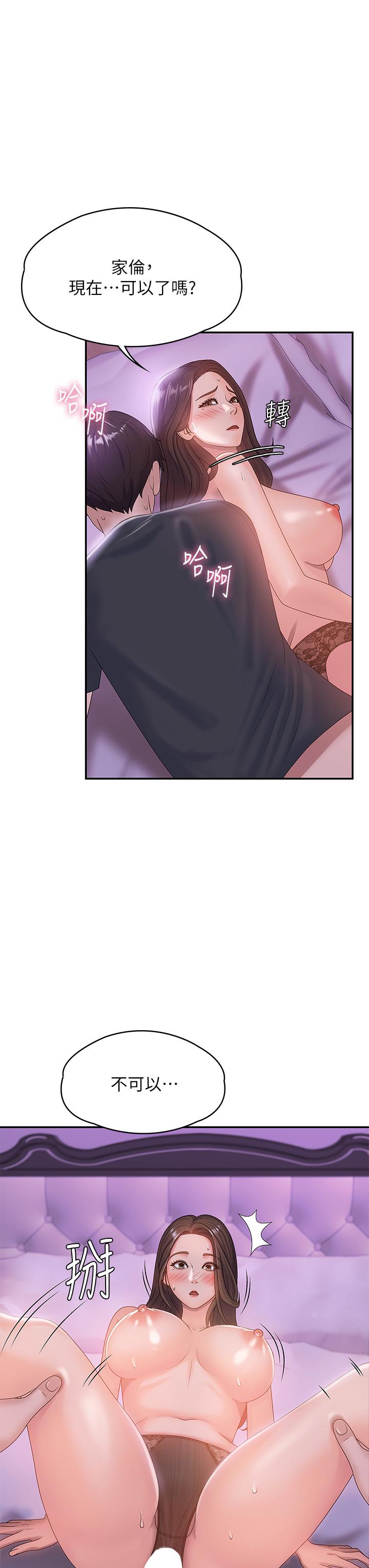第5話-柔軟又富有彈性的雙腿之間 - 第15.jpg页