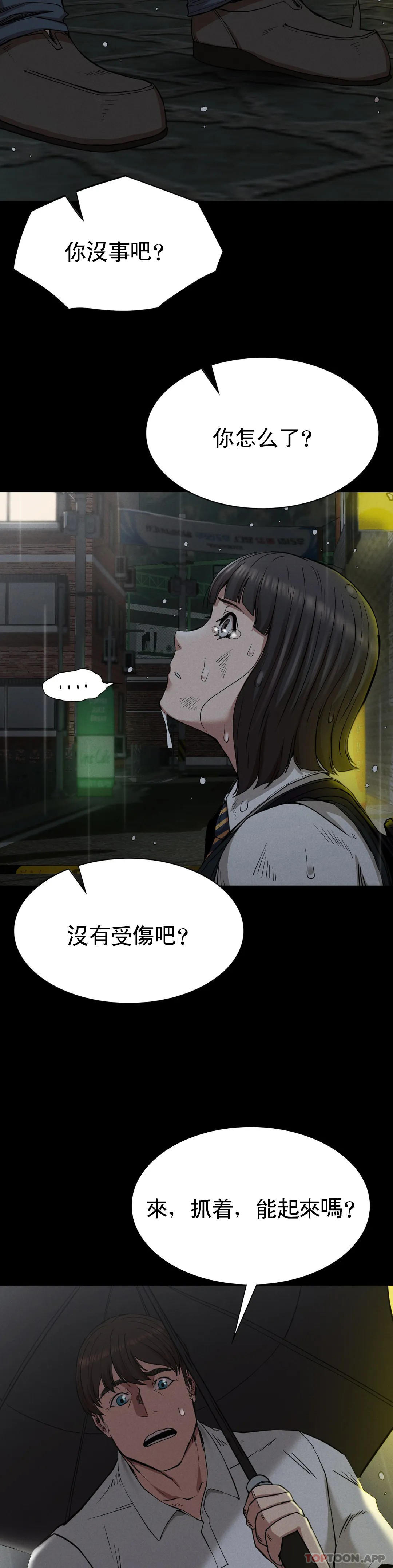 第21话-从什麽时候开始 - 第37.jpg页