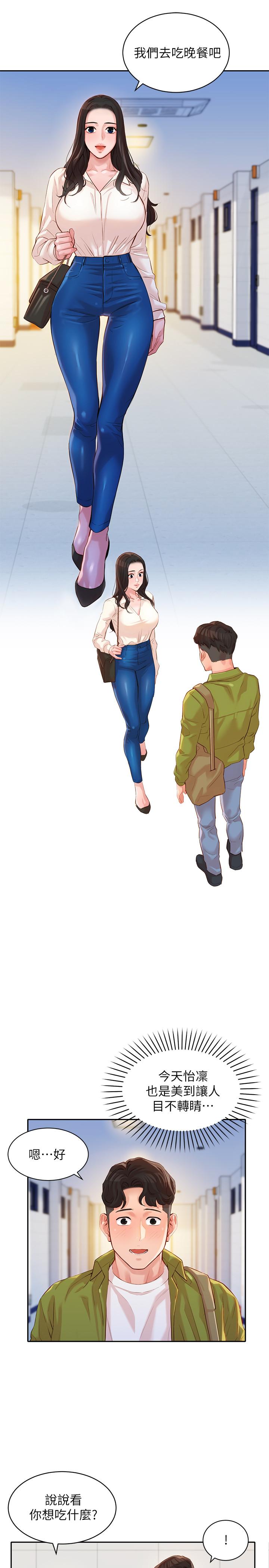 第15話-要去我家嗎 - 第15.jpg页