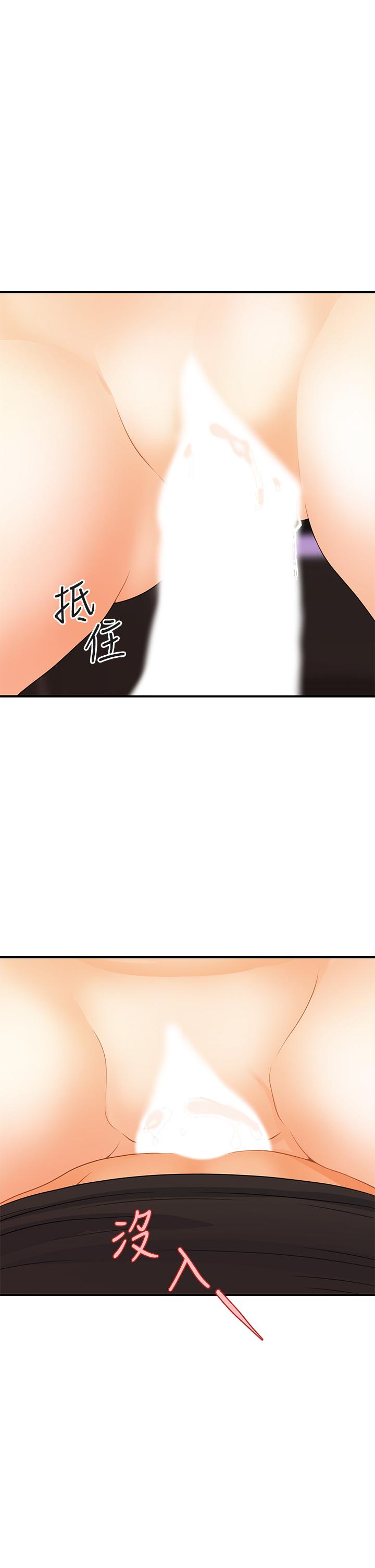第74話-曖昧氛圍下的交纏 - 第32.jpg页