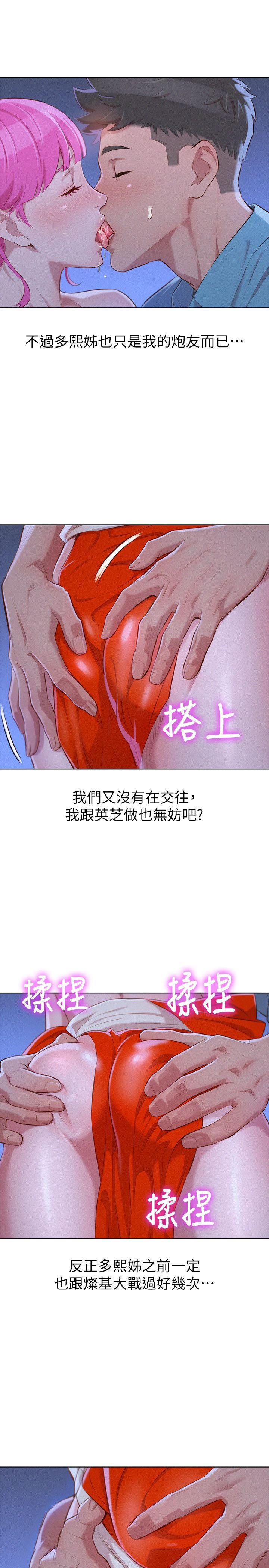 第41话-在隱密處的兩人 - 第9.jpg页