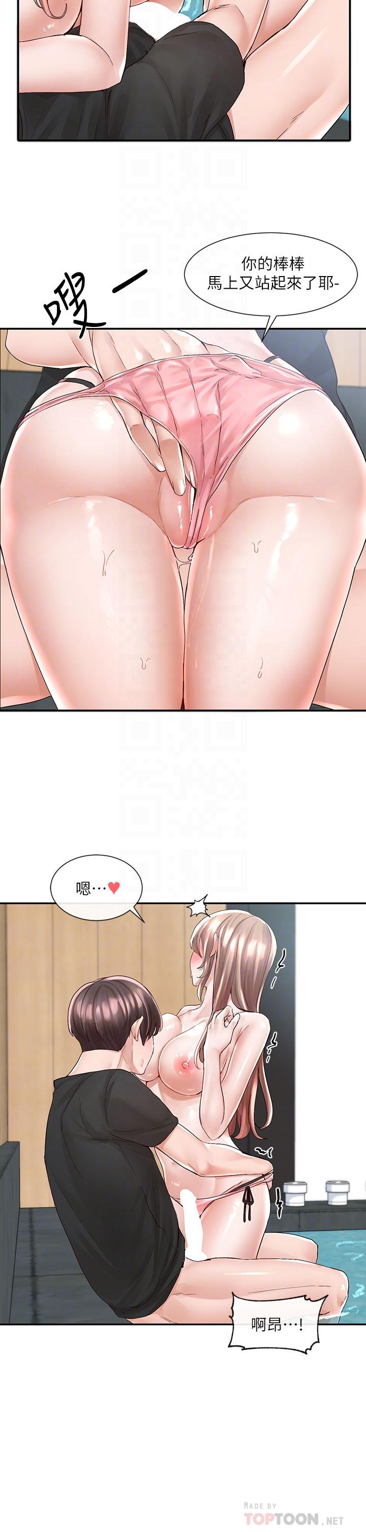 第81話-換我做十次才公平吧 - 第14.jpg页