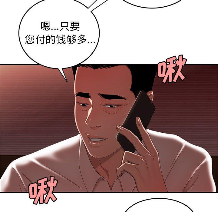 第 26 话 - 第88.jpg页