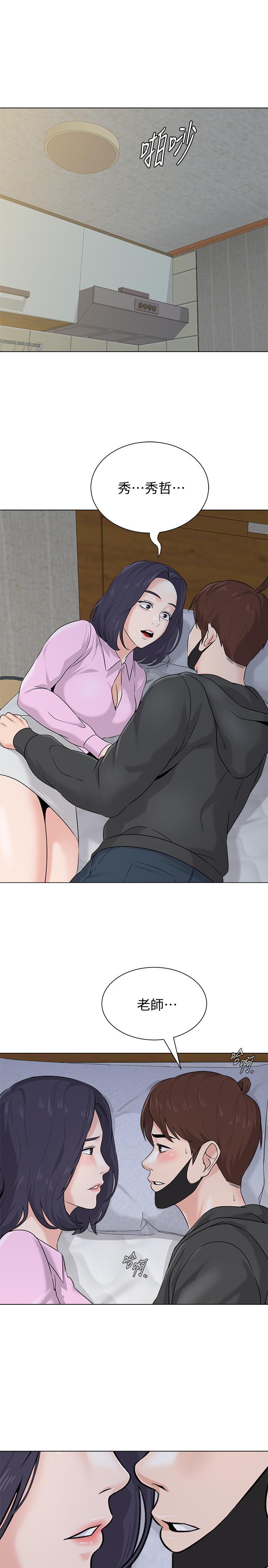 第71话-宝英发现珠媛的来电 - 第3.jpg页