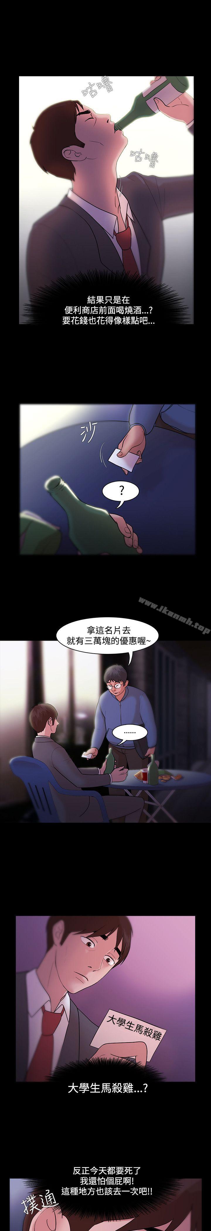 第5话 - 第15.jpg页