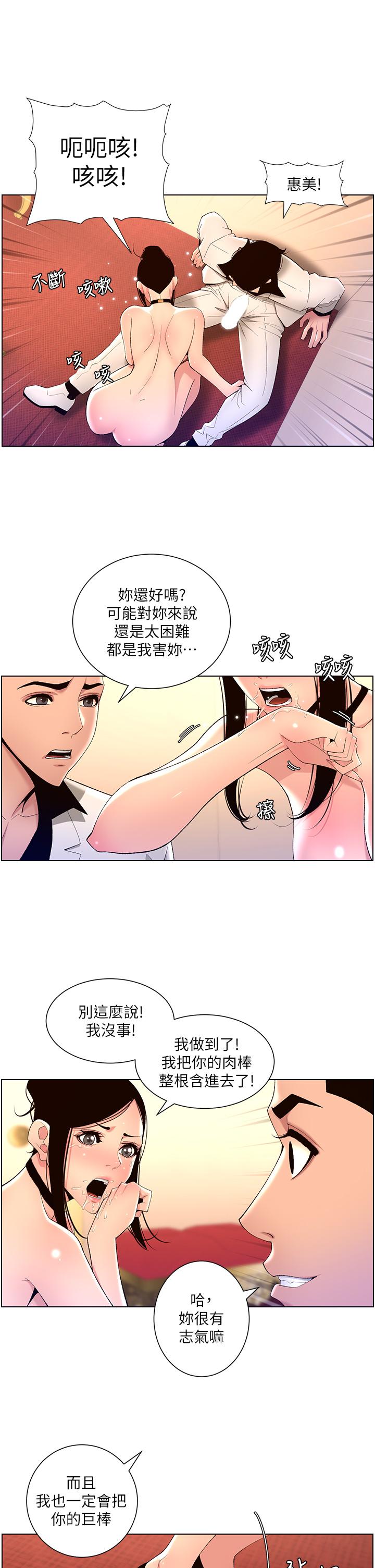 第26話-在試衣間品嚐升級版棒棒 - 第22.jpg页