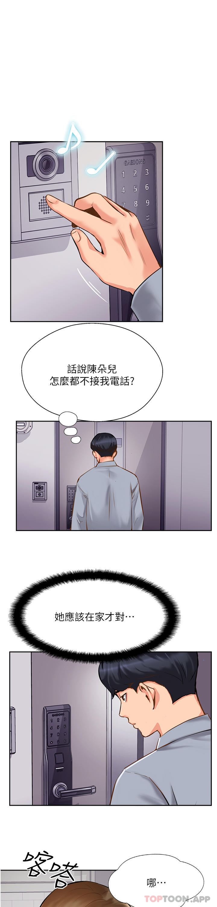 第7话-可以来我家吗 - 第11.jpg页