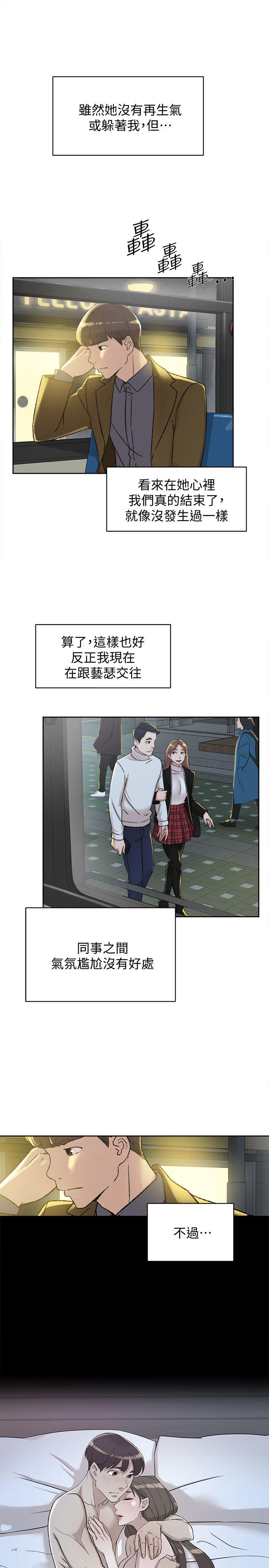 第84话-快用你的那裡讓我高潮 - 第7.jpg页