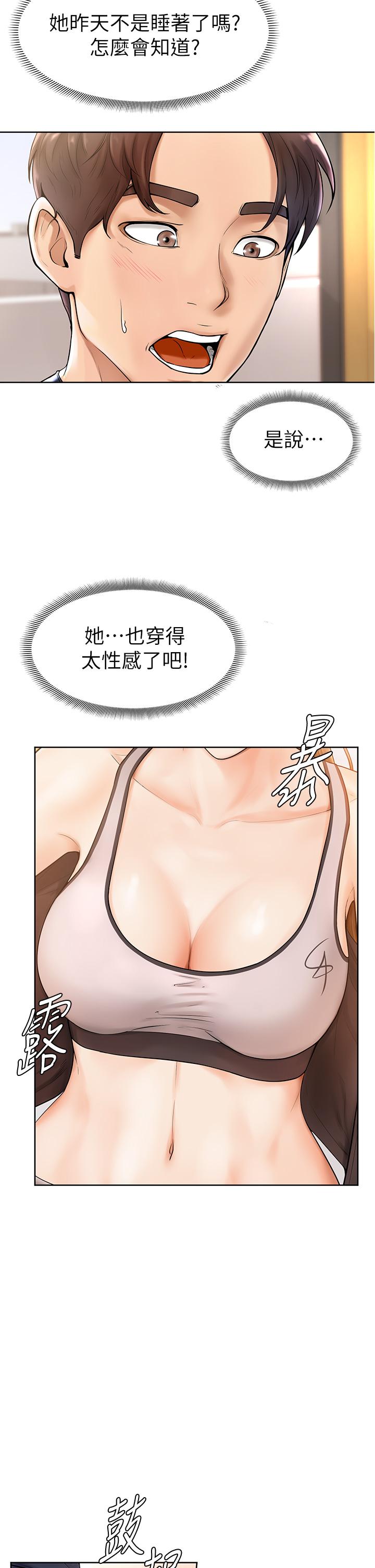 第1話-和體育系性感女大生的相遇 - 第50.jpg页
